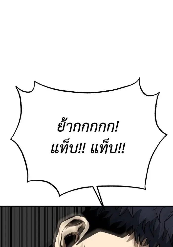 King of the Octagon ตอนที่ 39 หน้า 74