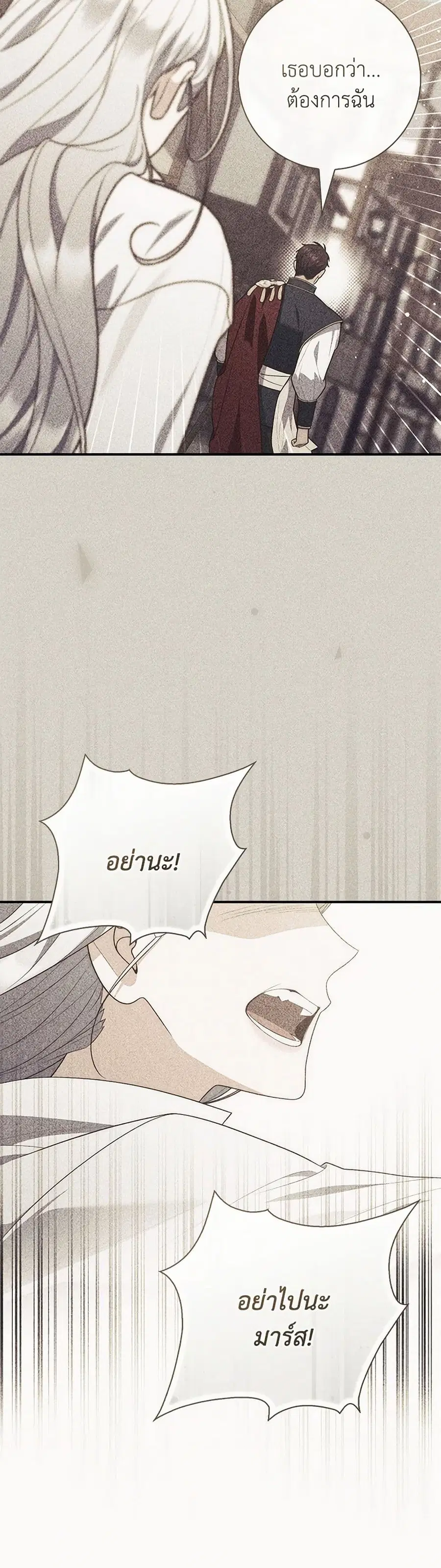 Fortune-Telling Lady ตอนที่ 92 หน้า 6