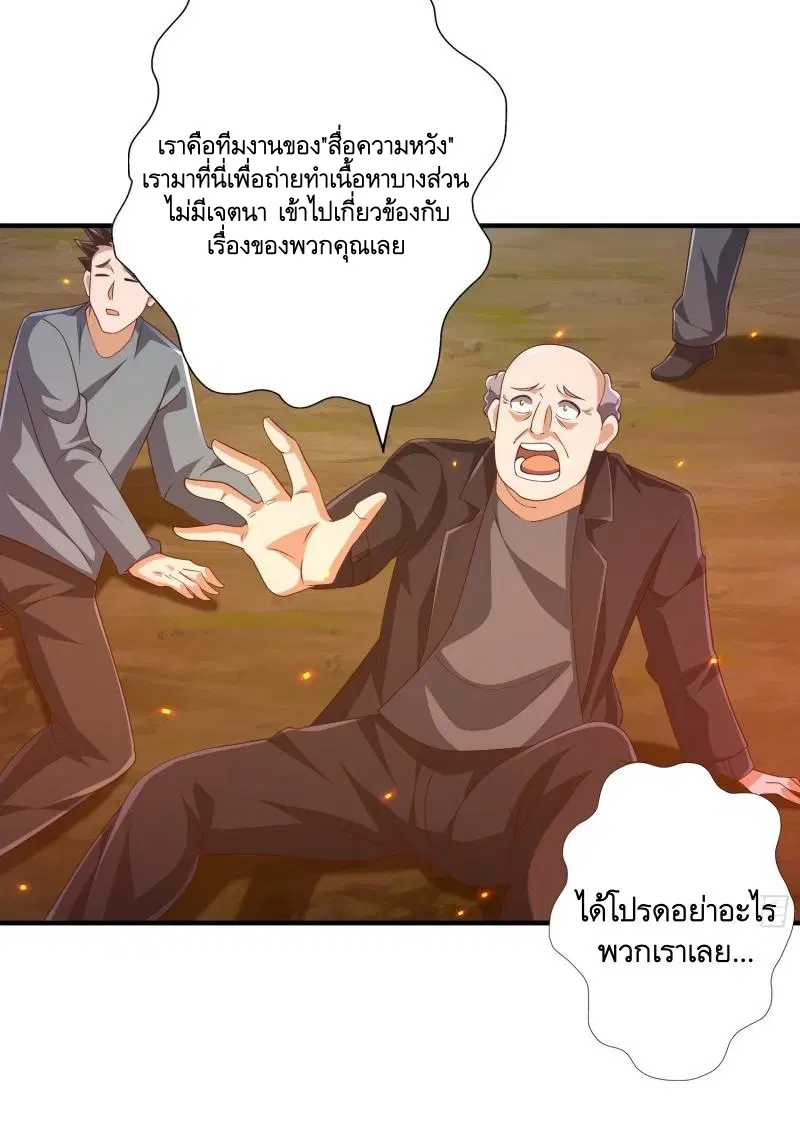 The First Order ตอนที่ 288 หน้า 17