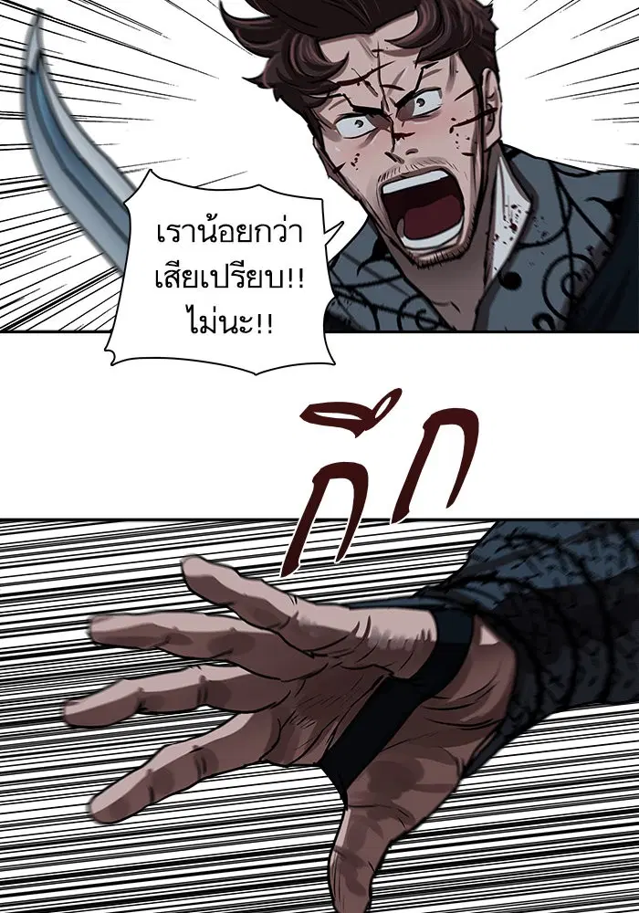 Escort Warrior ตอนที่ 180 หน้า 49
