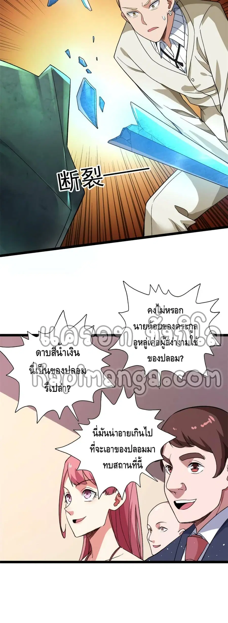 I Have 999 Skills ตอนที่ 82 หน้า 6