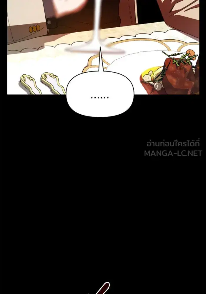 Your Throne ตอนที่ 58 หน้า 9