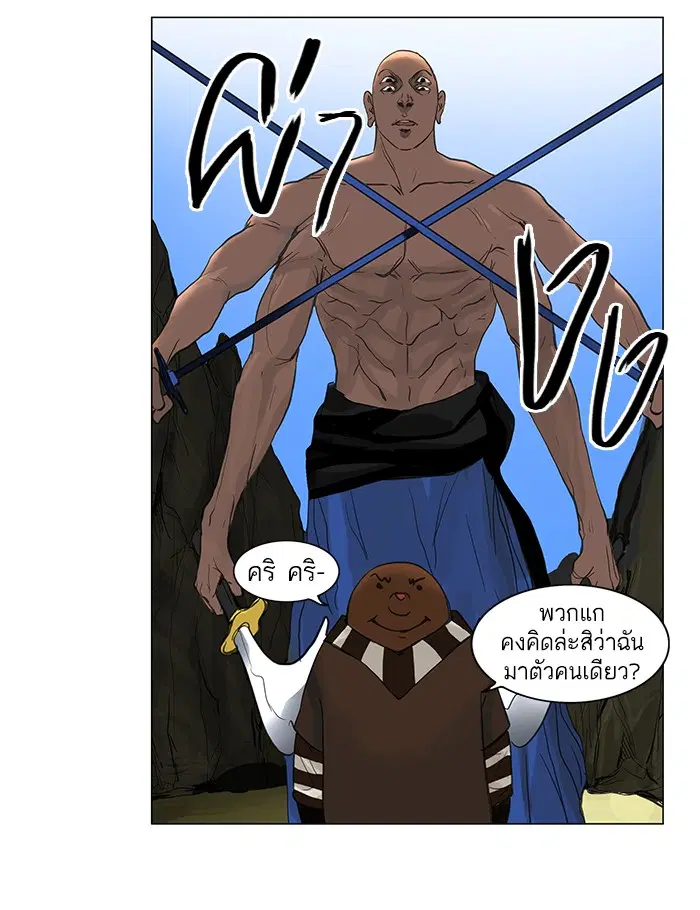 Tower of God ตอนที่ 119 หน้า 21