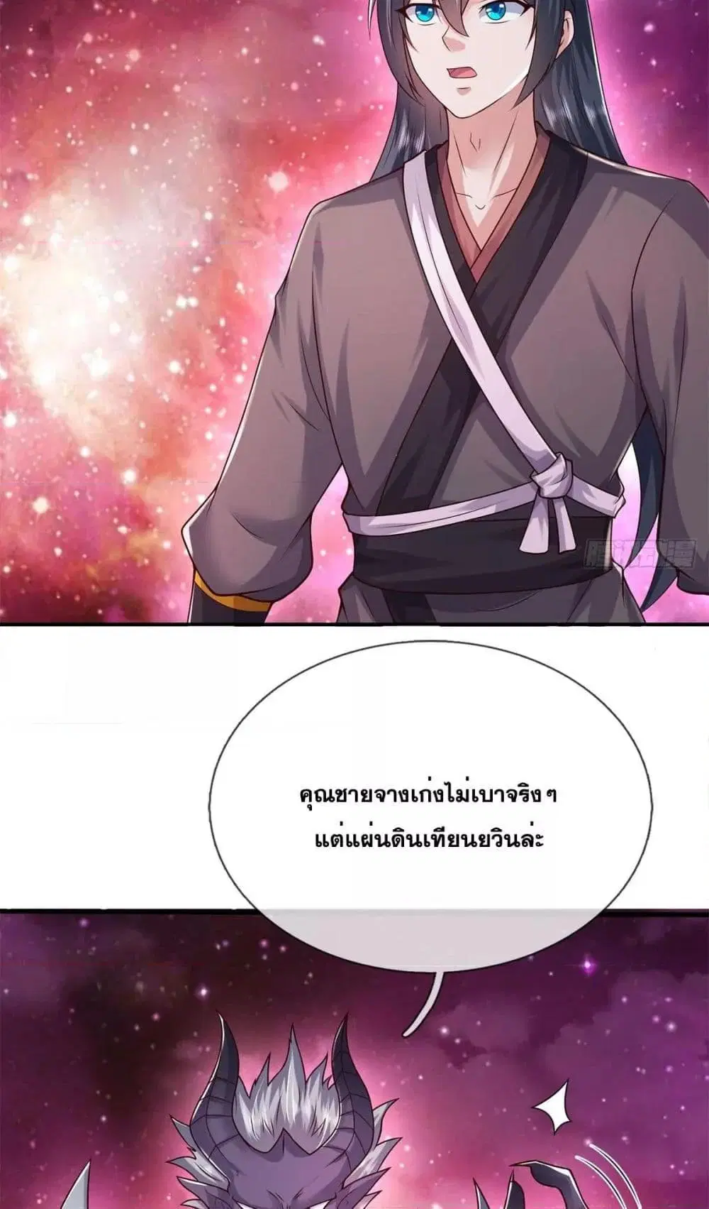 I Can Become A Sword God ตอนที่ 204 หน้า 6