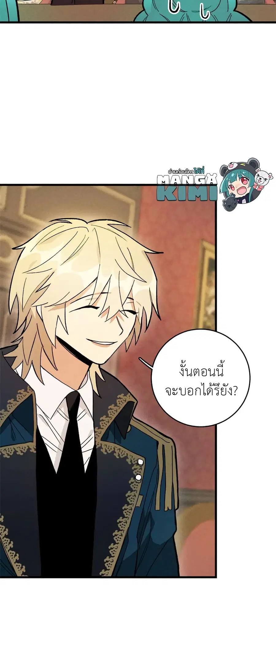 The Young Lady Is a Royal Chef ตอนที่ 15 หน้า 10