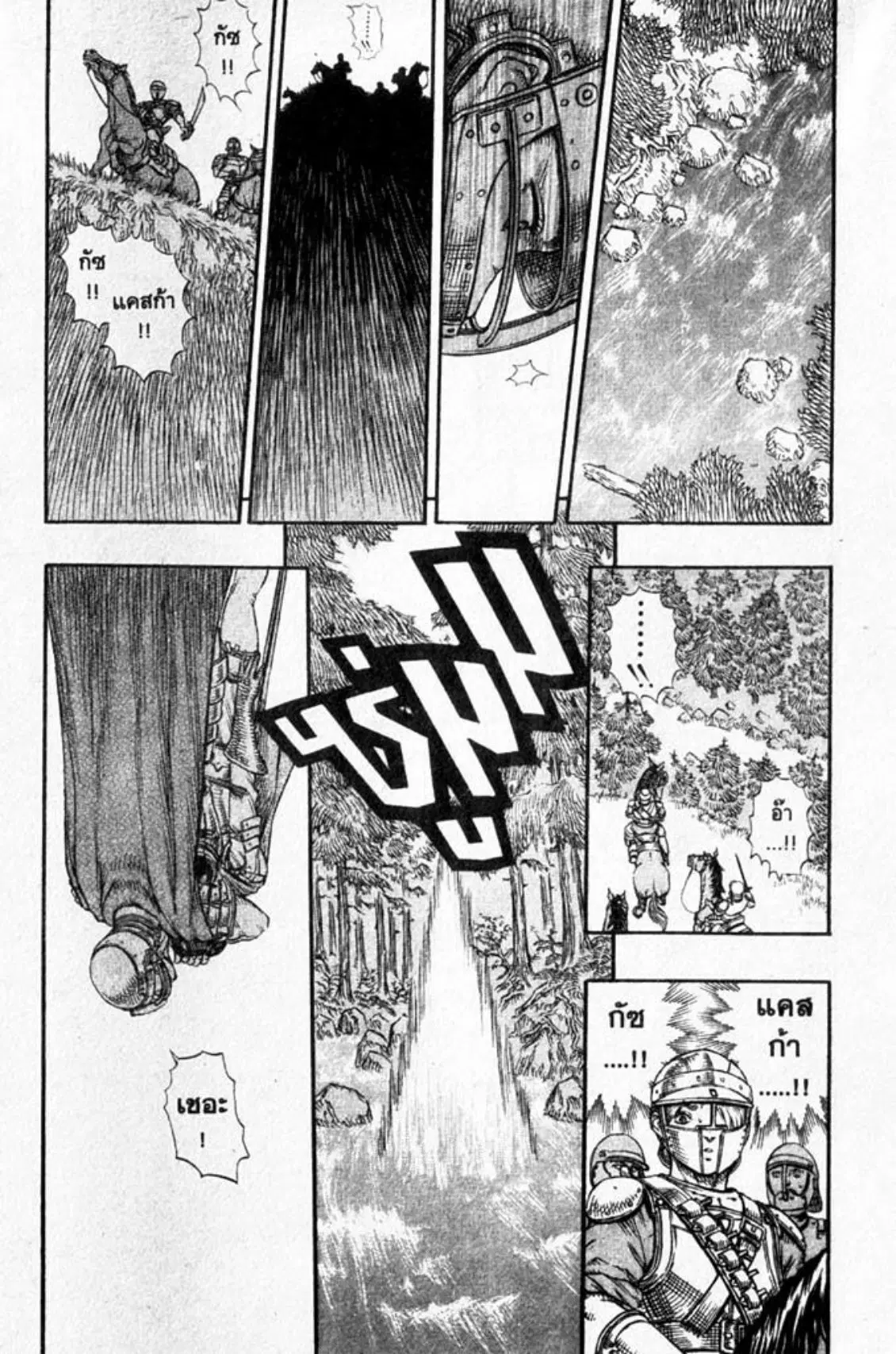 Berserk ตอนที่ 31 หน้า 10