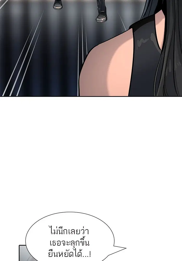 Tower of God ตอนที่ 520 หน้า 123