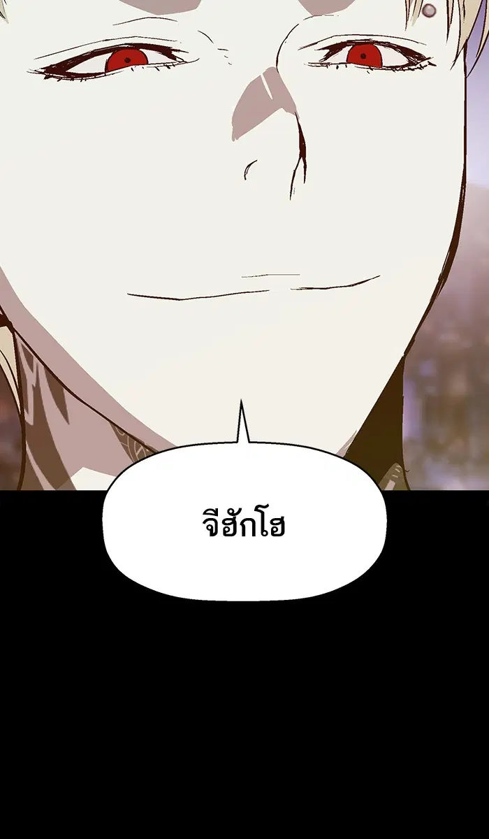 Weak Hero ตอนที่ 103 หน้า 27