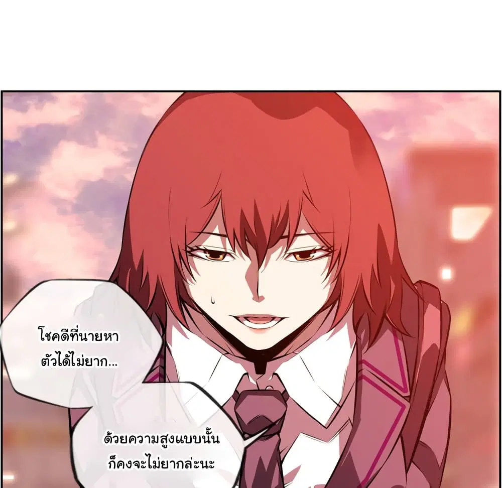 SuperNova ตอนที่ 131 หน้า 12