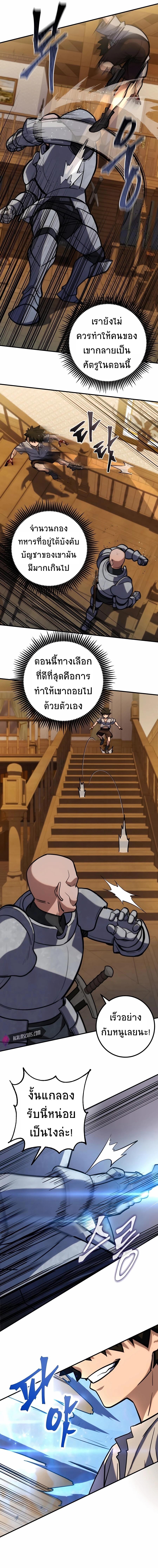 I Picked a Hammer to Save the World ตอนที่ 5 หน้า 7