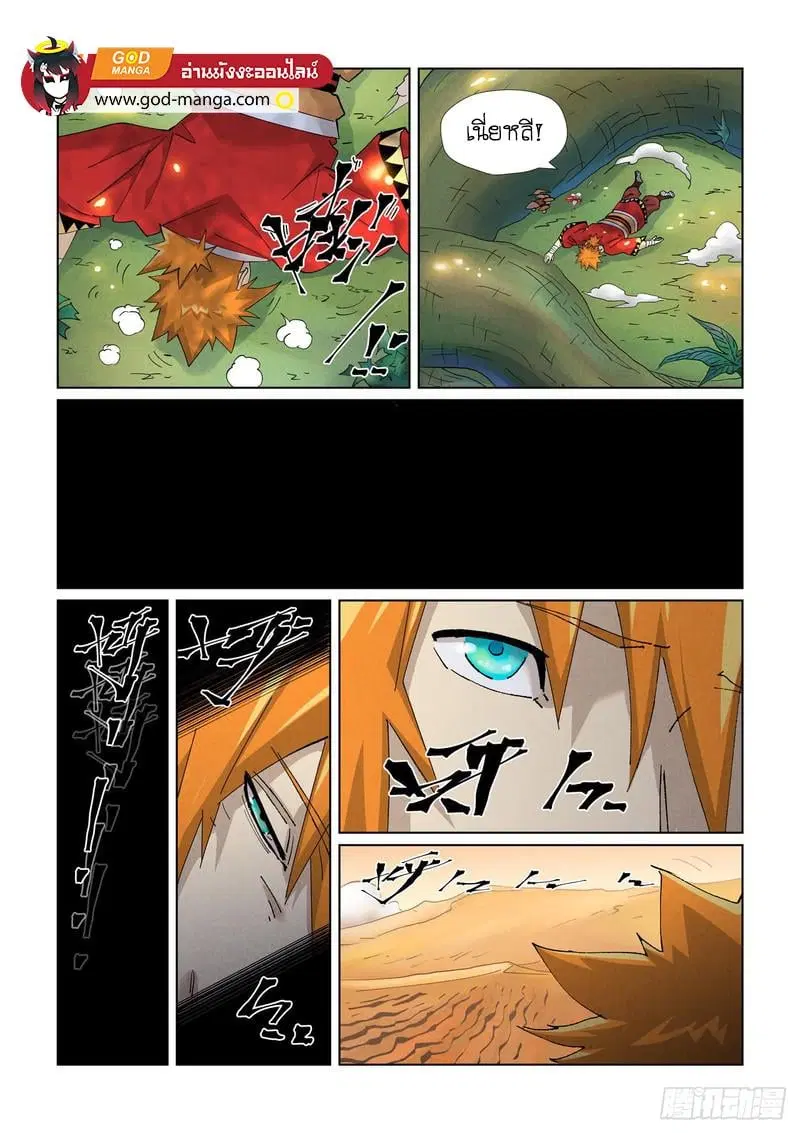 Tales of Demons and Gods ตอนที่ 460 หน้า 10