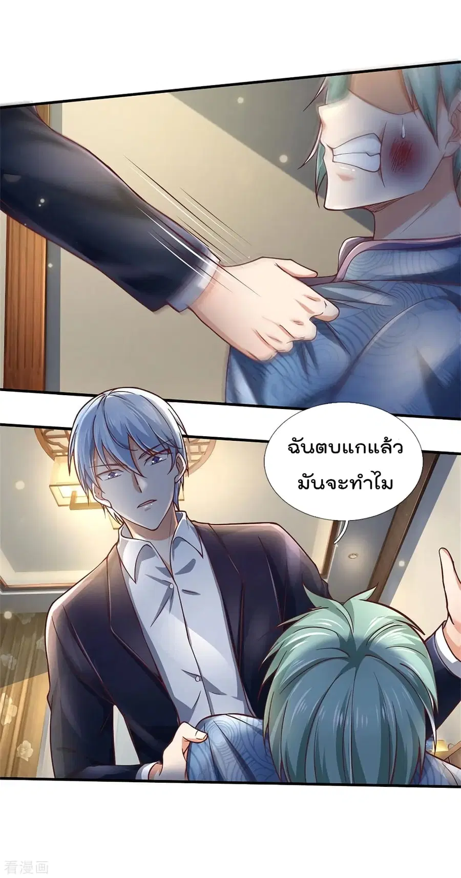 I’m the Great Immortal ตอนที่ 246 หน้า 17