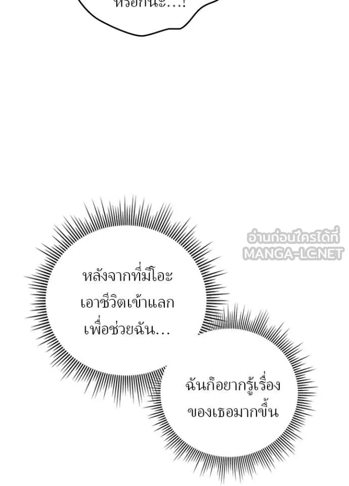 Hidden Class Gravity User เป้าหมายครั้งที่ 2 ต้องเป็นสุดยอดผู้แข็งแกร่งด้วยคลาสลับ ตอนที่ 62 หน้า 22