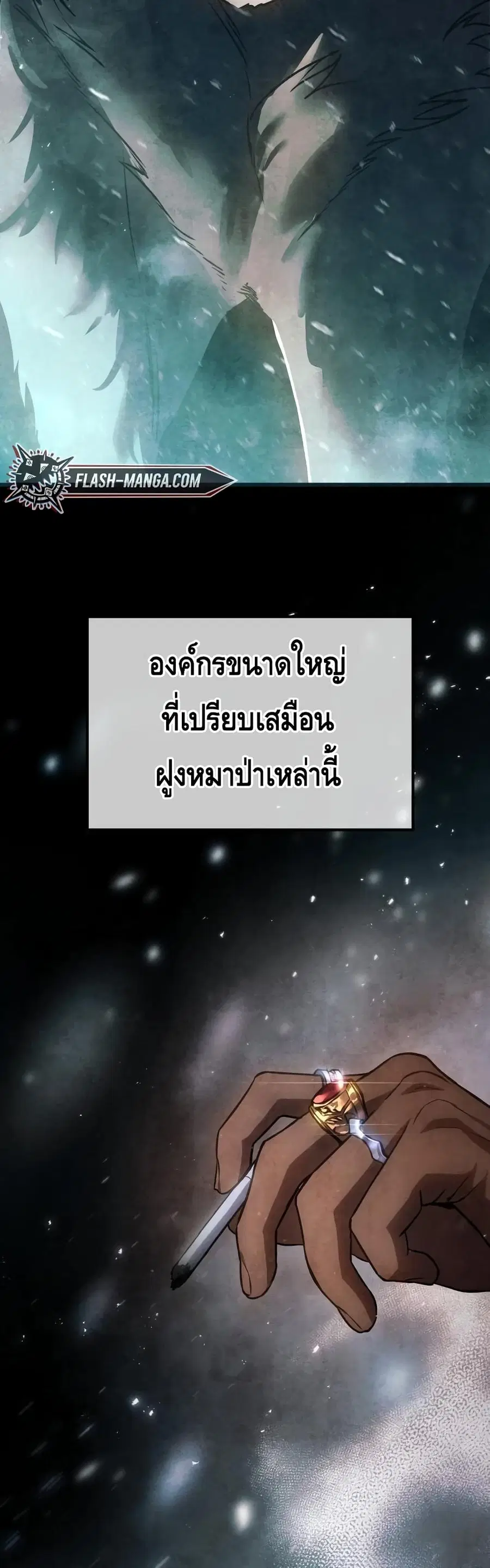 Baek XX ตอนที่ 13 หน้า 10