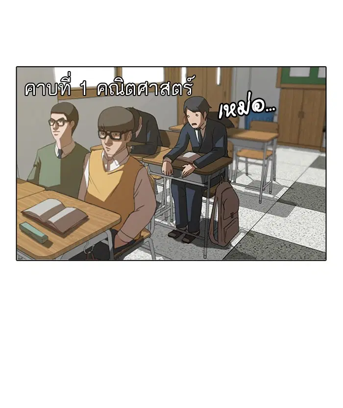 Random Chat ตอนที่ 2 หน้า 18