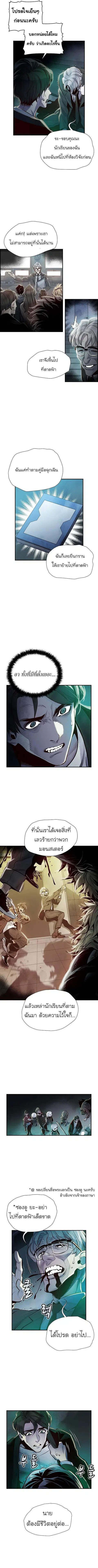 The Lone Necromancer ตอนที่ 4 หน้า 13