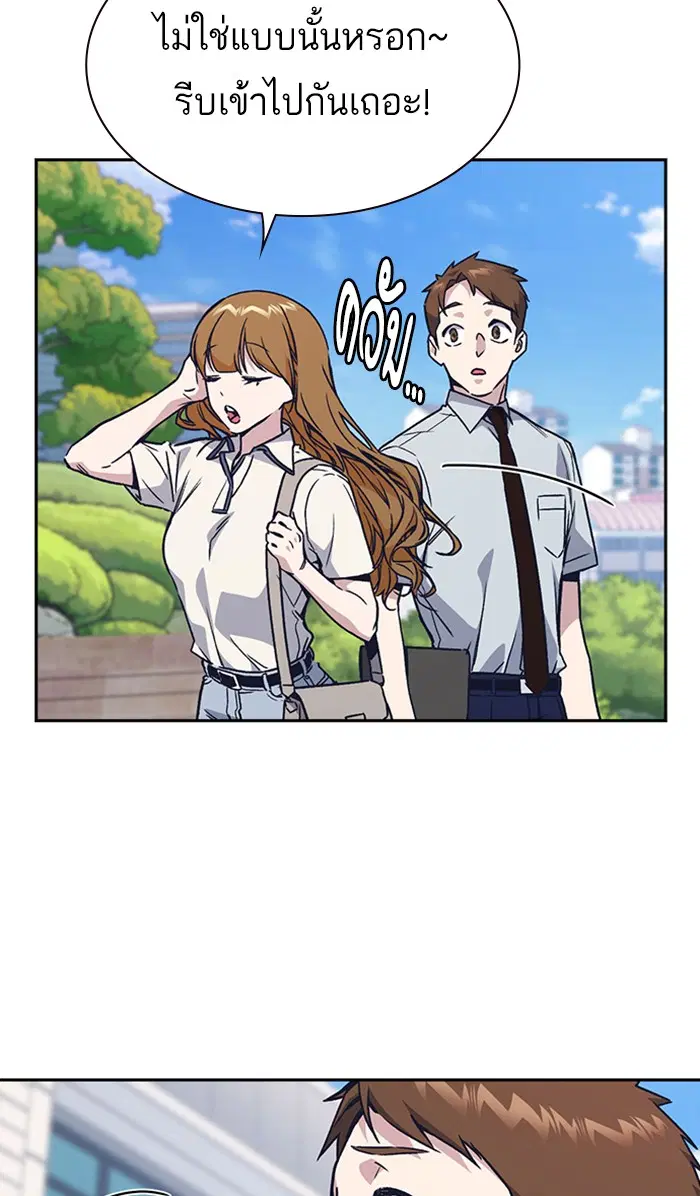 Study Group ตอนที่ 121 หน้า 81