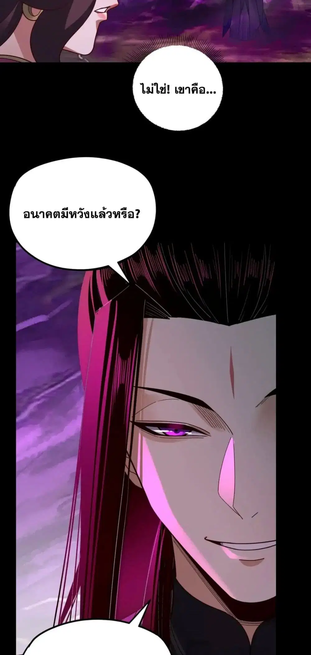 Villain is here ตอนที่ 115 หน้า 13