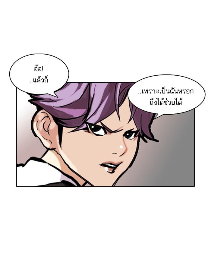 Lookism ตอนที่ 90 หน้า 59