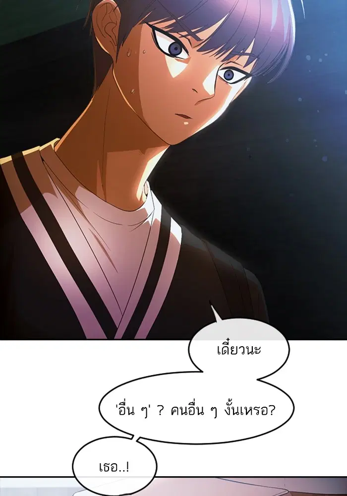 Random Chat ตอนที่ 305 หน้า 37