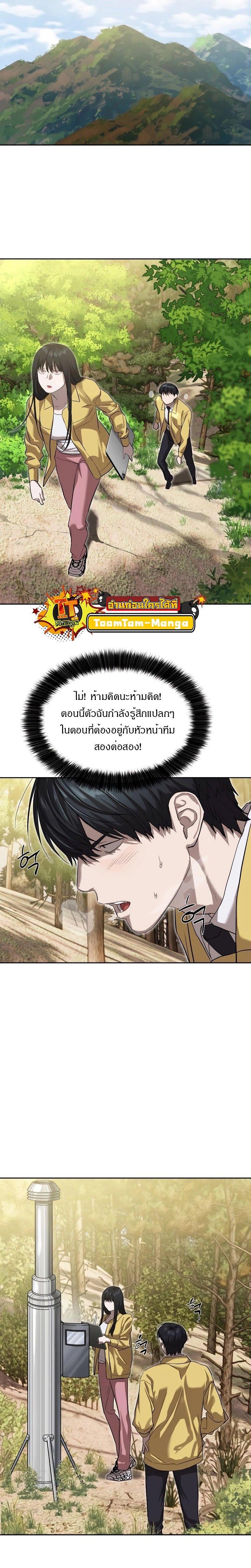 Special Civil Servant กองกำลังพิเศษหมอกสีเหลือง ตอนที่ 17 หน้า 21