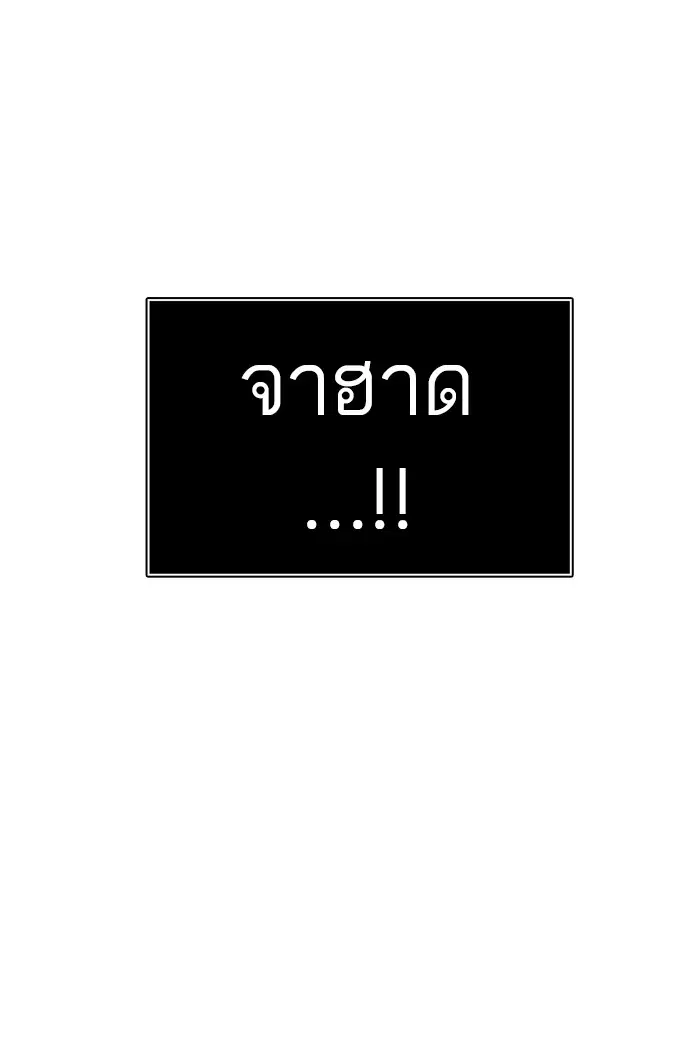 Tower of God ตอนที่ 365 หน้า 13