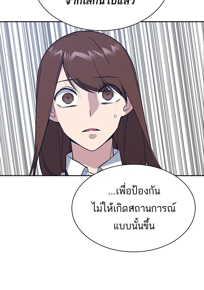 Study Group ตอนที่ 105 หน้า 81