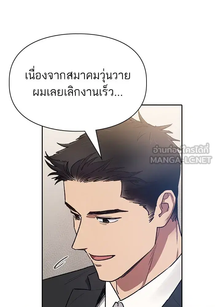 The S-Classes That I Raised (My S-Class Hunters) ตอนที่ 123 หน้า 69