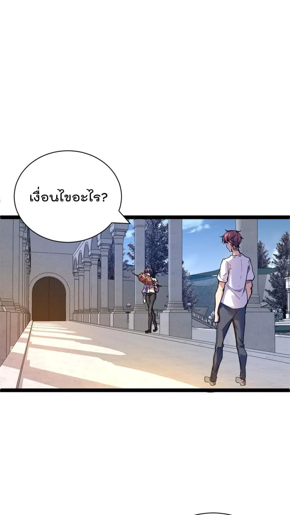 Shadow Hack ตอนที่ 214 หน้า 12