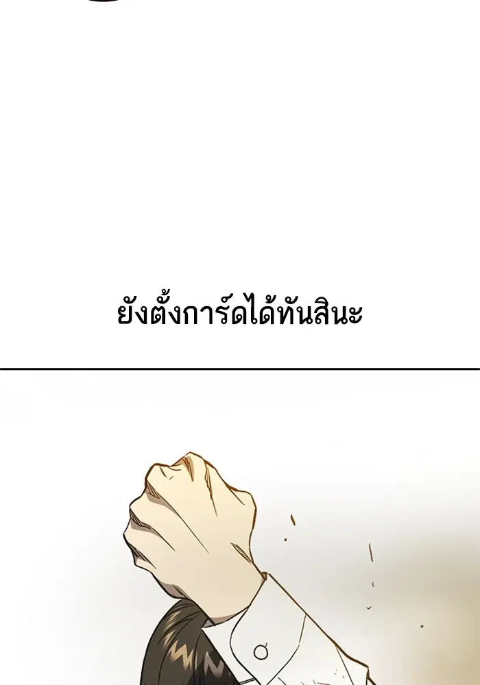 Study Group ตอนที่ 202 หน้า 43