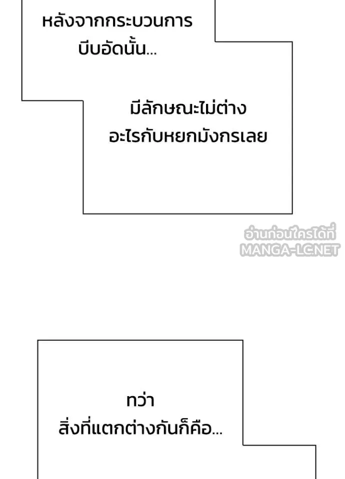 Night of the Ogre ตอนที่ 95 หน้า 129