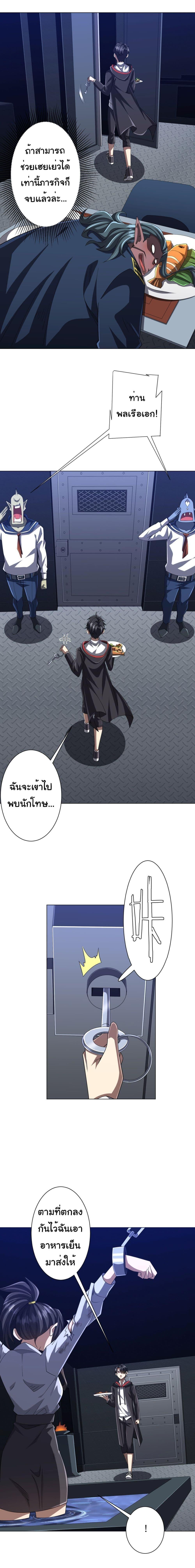 Start with Trillions of Coins ตอนที่ 113 หน้า 11
