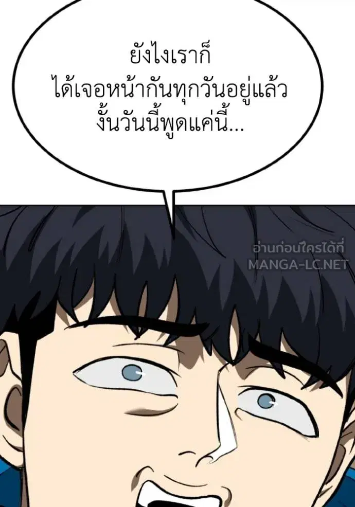 King of the Octagon ตอนที่ 135 หน้า 33