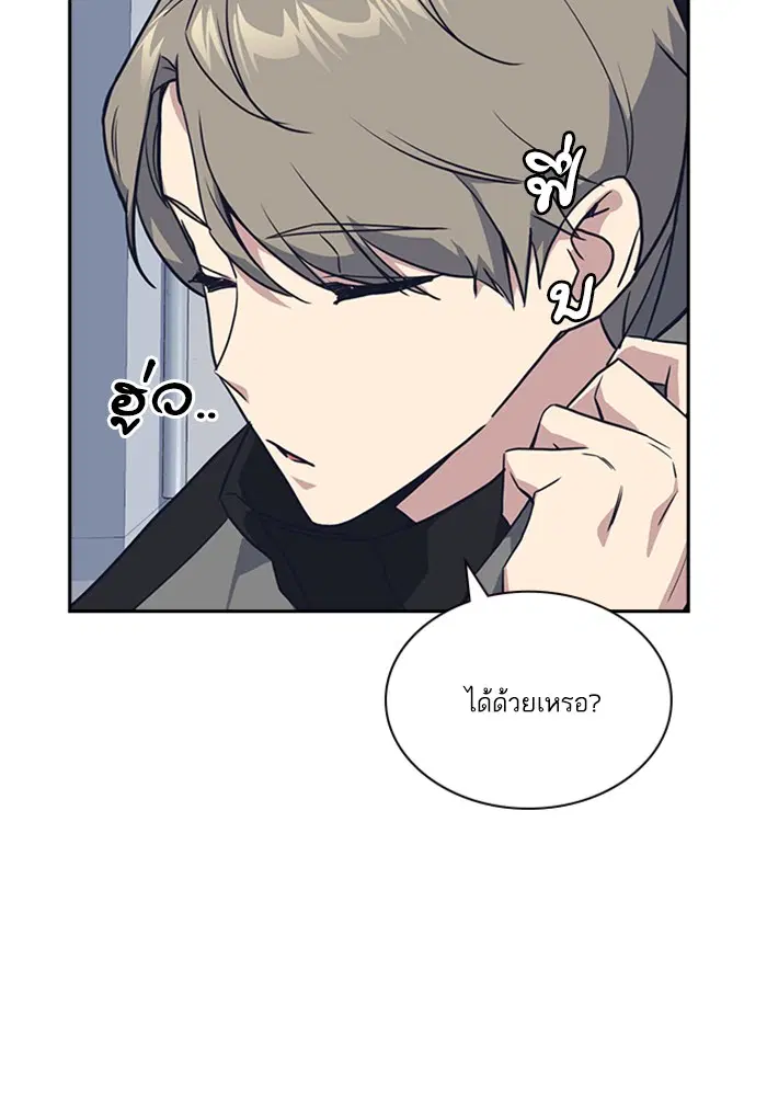 Study Group ตอนที่ 12 หน้า 103