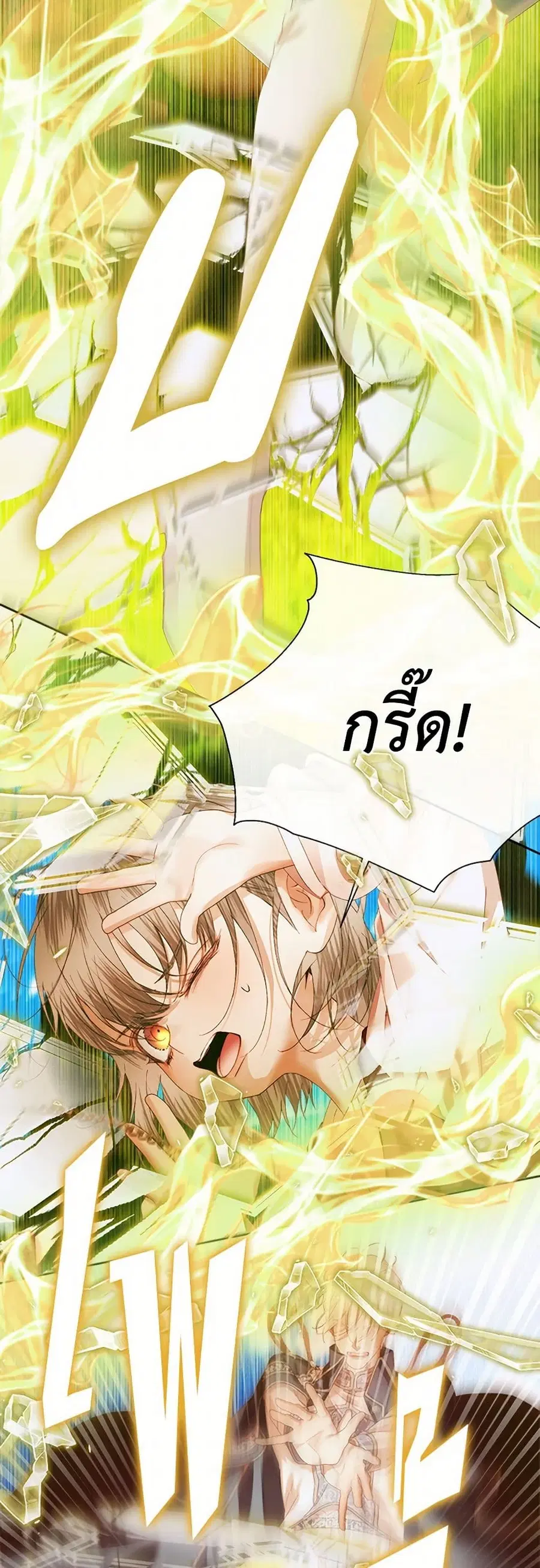 Becoming The Villain’s Family ตอนที่ 114 หน้า 24