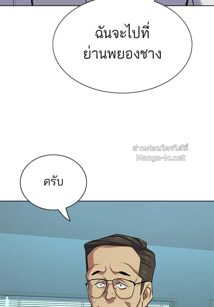 Reborn Rich ตอนที่ 108 หน้า 110