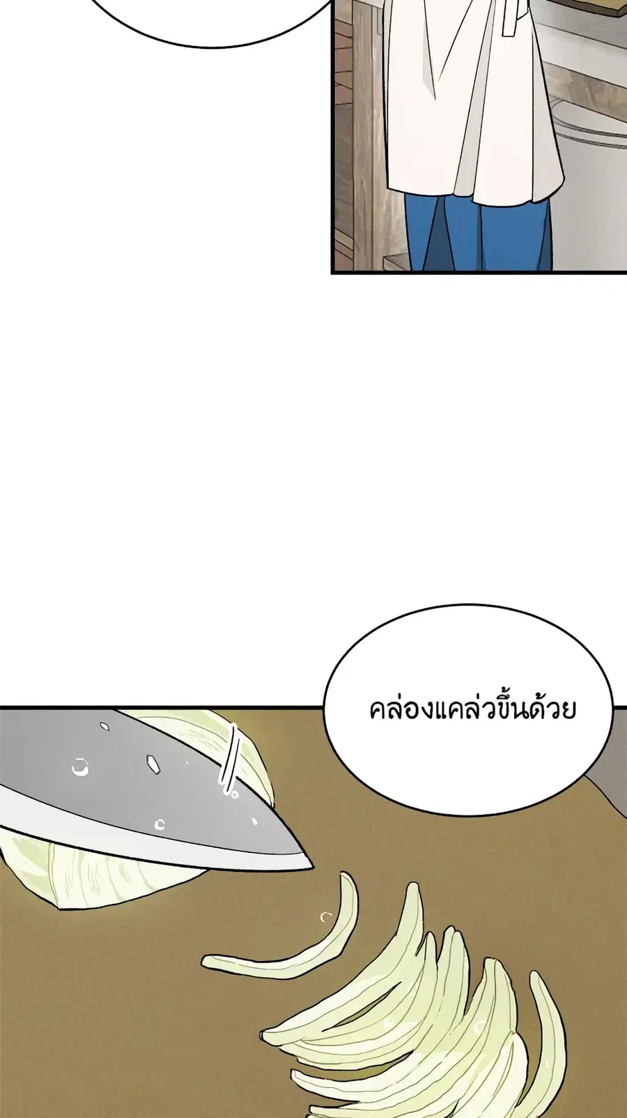The Young Lady Is a Royal Chef ตอนที่ 24 หน้า 7