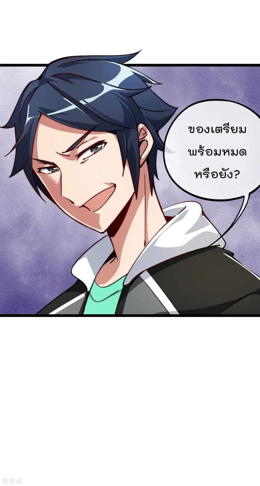 I am The Richest in The World ตอนที่ 20 หน้า 15