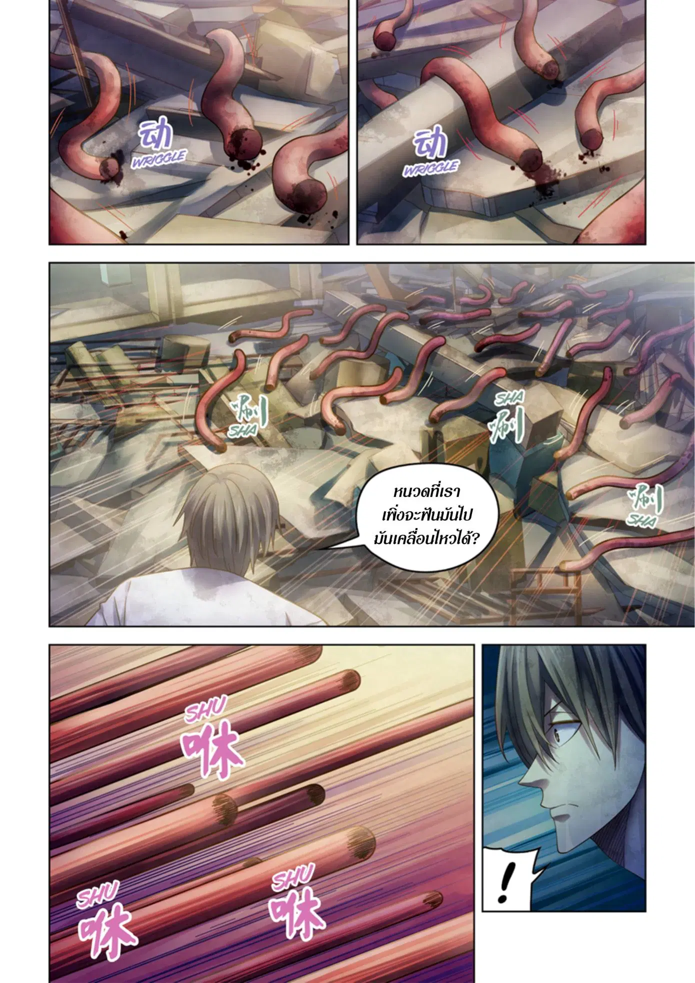 The Last Human ตอนที่ 376 หน้า 10