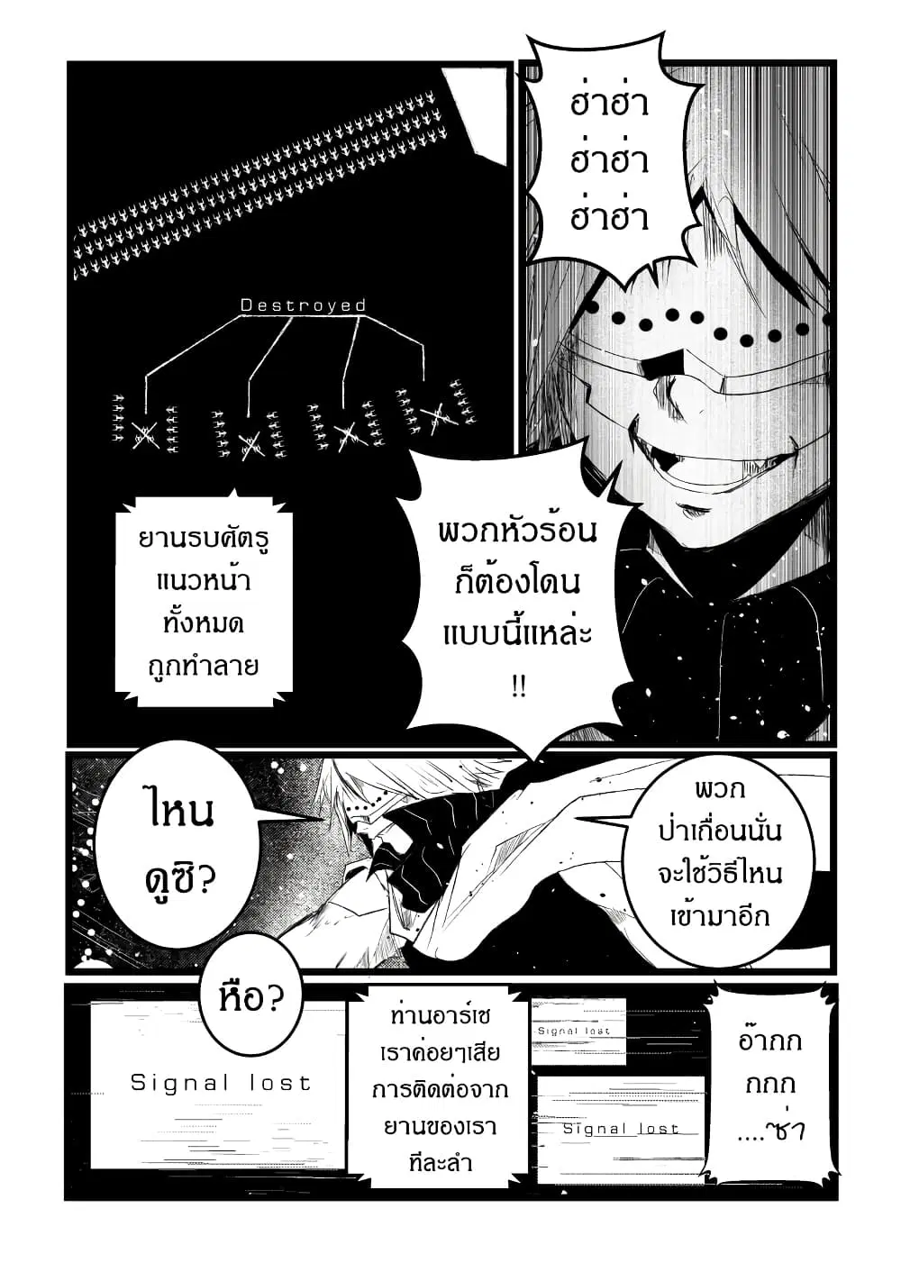 Path A waY ตอนที่ 213 หน้า 12