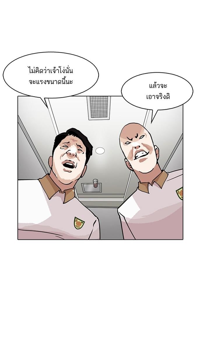 Lookism ตอนที่ 147 หน้า 98