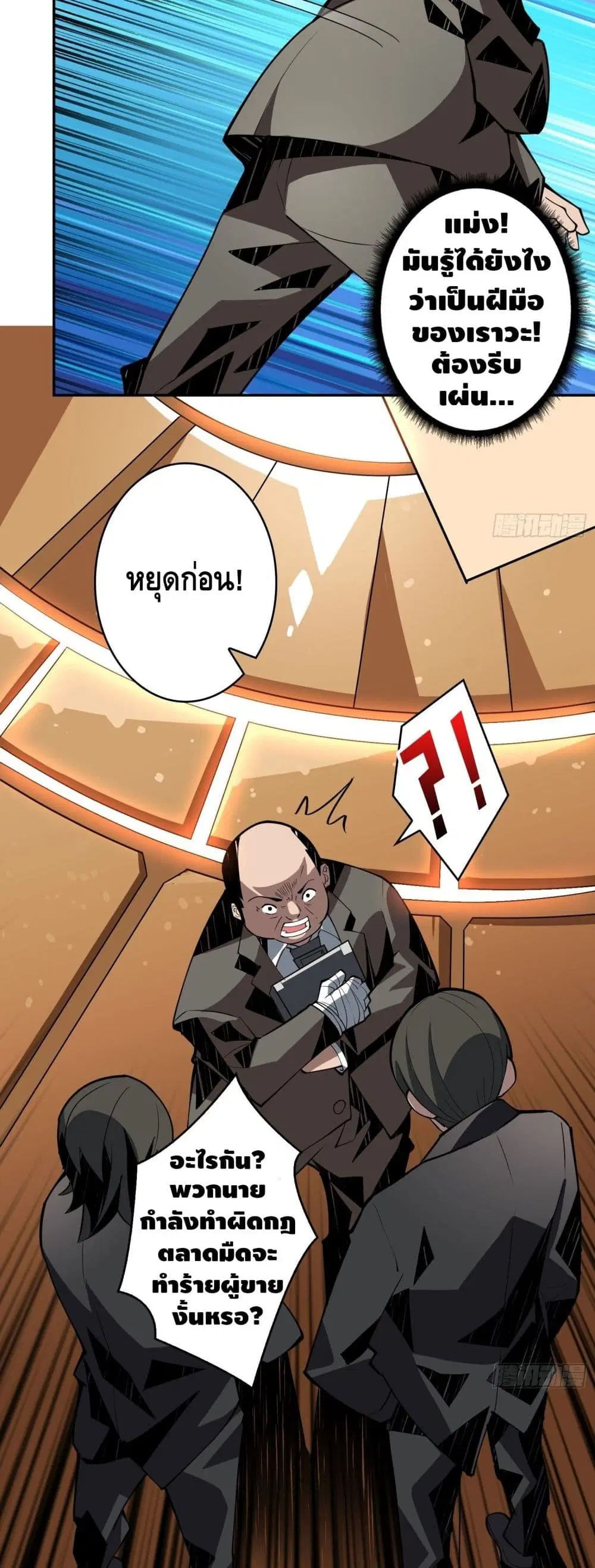 King Account at the Start ตอนที่ 33 หน้า 19