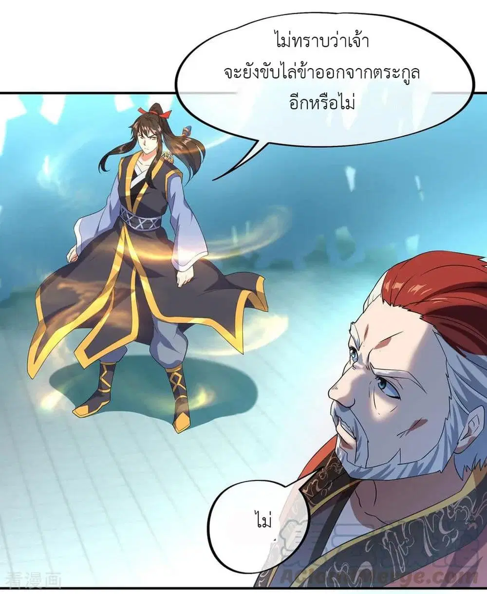 Peerless Battle Spirit (Tian Cang Zi Dongman) ตอนที่ 31 หน้า 10
