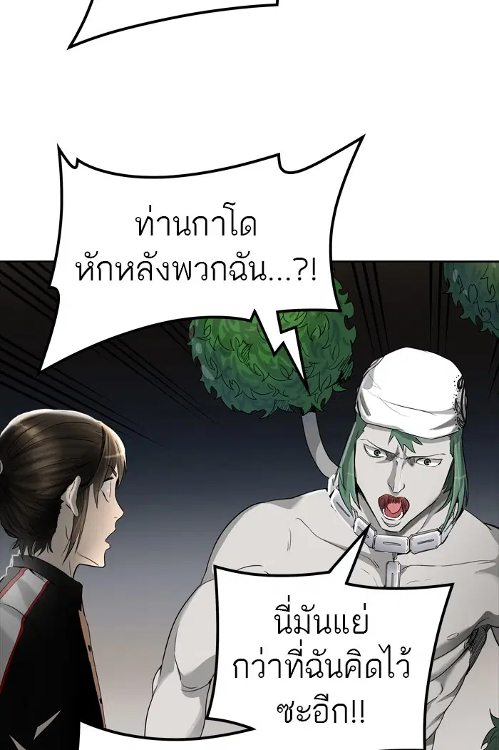 Tower of God ตอนที่ 433 หน้า 103