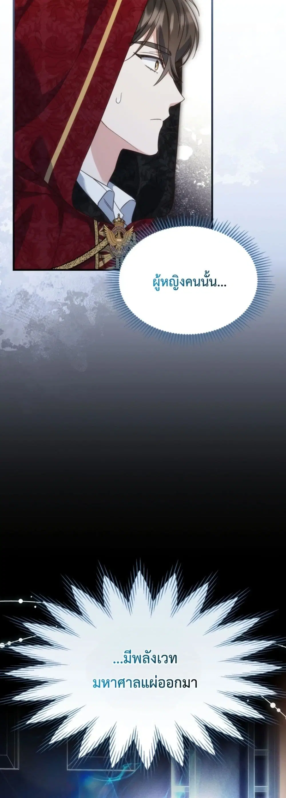 Time Healer Ceres – ย้อนเวลาครั้งนี้ ฉันจะรักษาทุกสิ่ง ตอนที่ 10 หน้า 13
