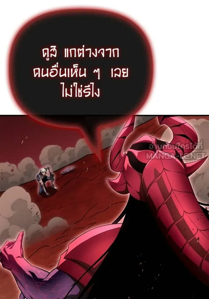 Superhuman Battlefield เกมของยอดมนุษย์ ตอนที่ 145 หน้า 50