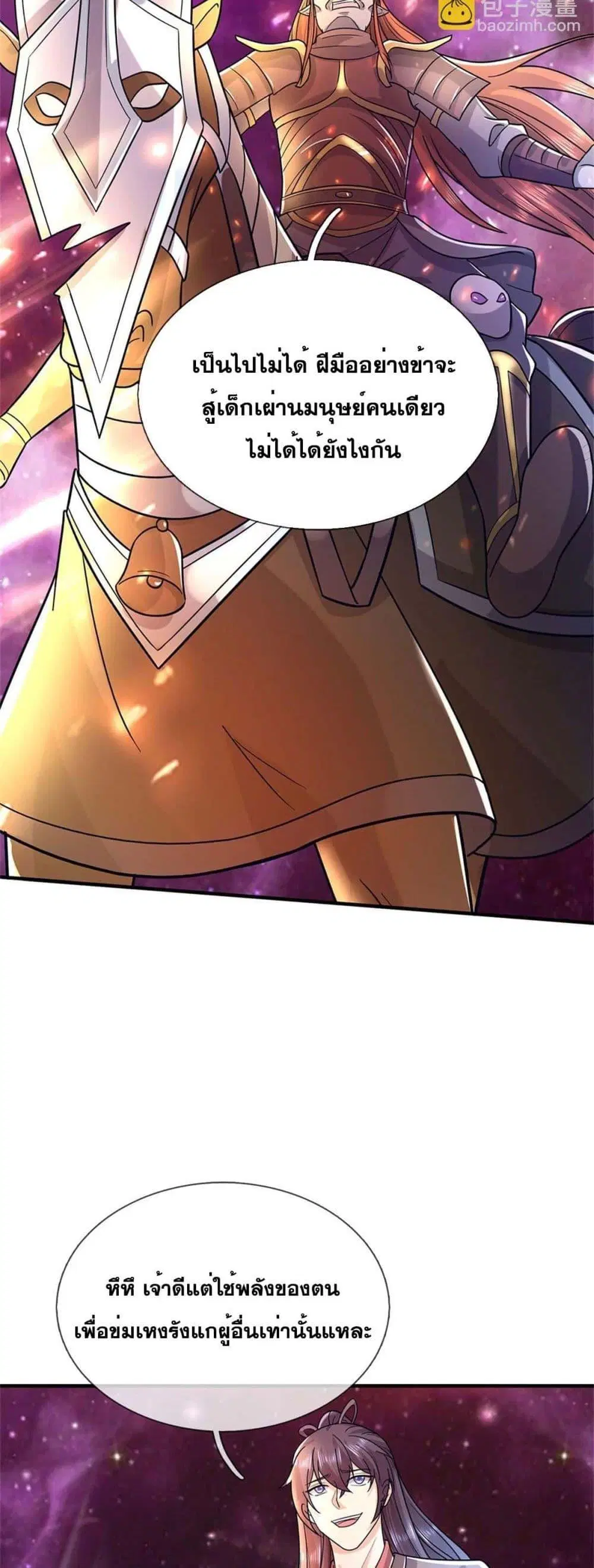 I Can Become A Sword God ตอนที่ 192 หน้า 19
