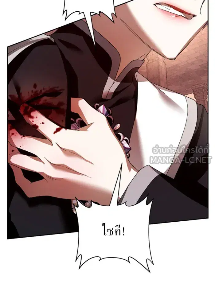 Your Throne ตอนที่ 100 หน้า 150