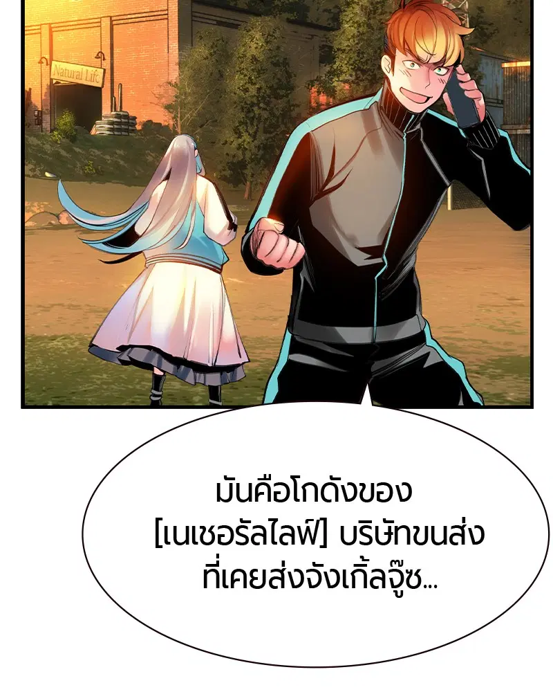 Jungle Juice ตอนที่ 13 หน้า 108