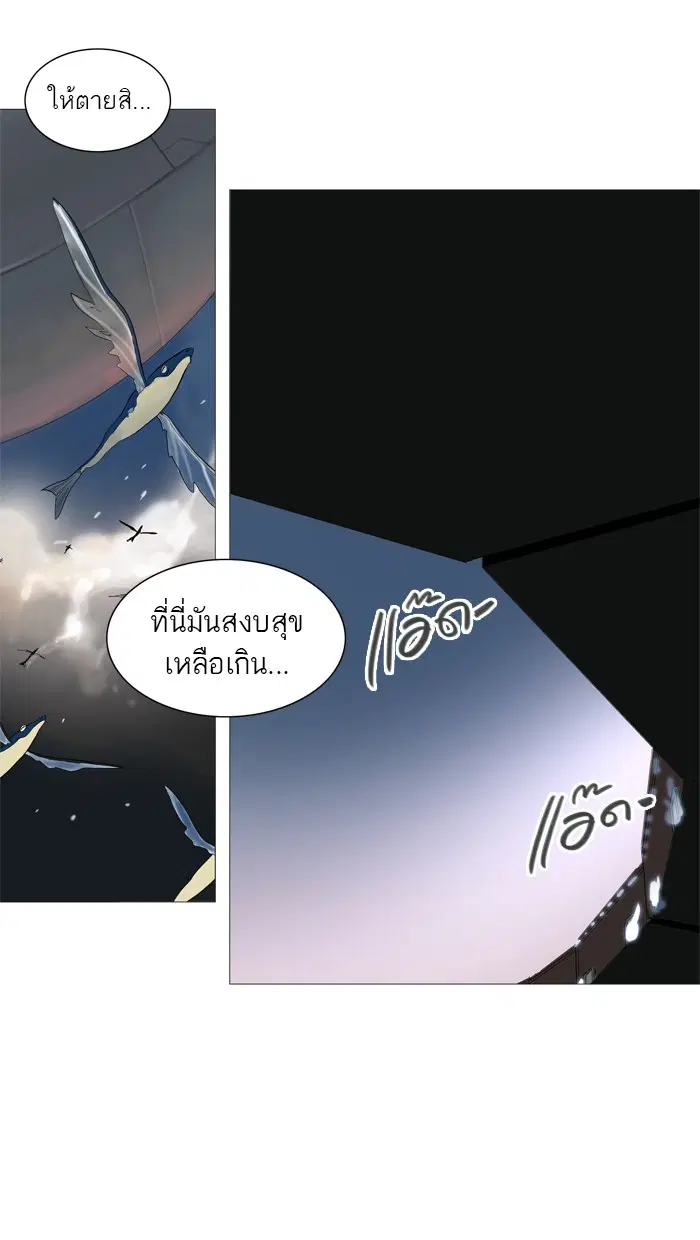 Tower of God ตอนที่ 238 หน้า 17